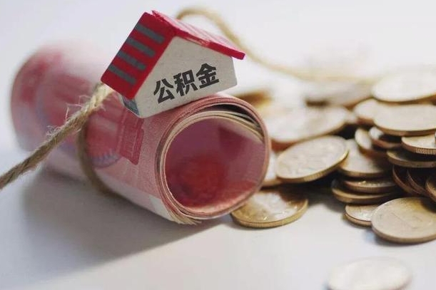 邵阳在职人员可以把公积金取出来吗（在职人员能不能提取公积金）